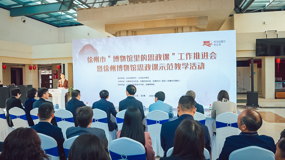 江苏建院入选首批教学点！徐州市“博物馆里的思政课”工作推进会举行