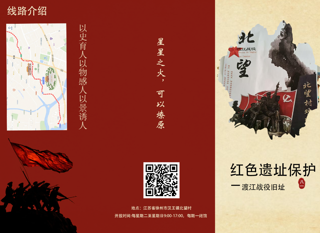 江苏建院：青春舵手铸魂育人传习社以创意实践助力红色资源保护与活化